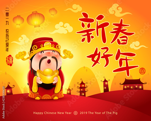 Chinese God of Wealth. Happy New Year. Chinese New Year.