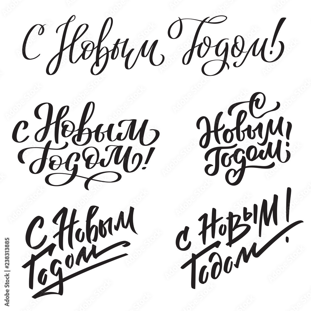 Fototapeta New Year - texts from Russian