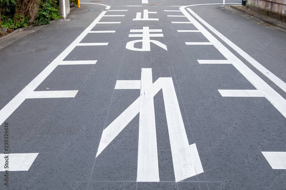 道路の止まれのサイン