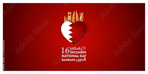 bahrain national day 16 december heart flag	