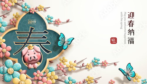 Lovely piggy new year banner