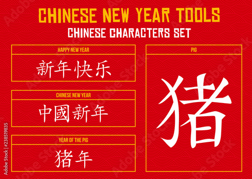 YEAR OF THE PIG - 2019 - Chinese New Year