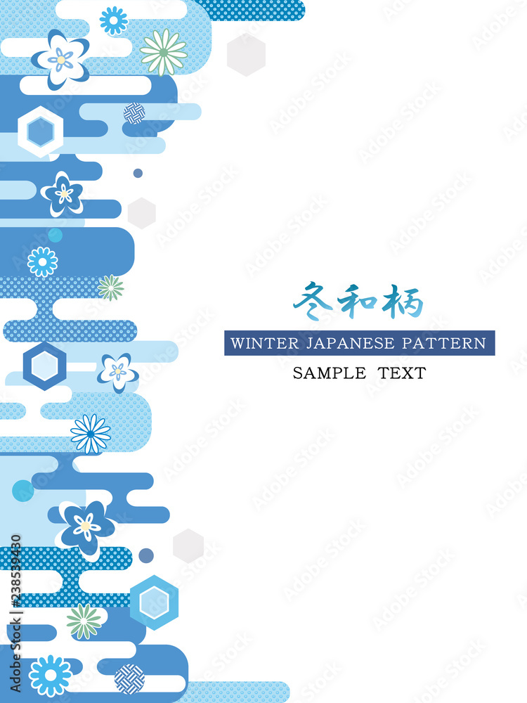 オシャレな冬の和柄カード Stock Vector Adobe Stock