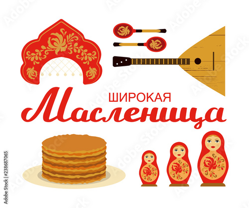 Hand drawn typography lettering poster with shrovetide russian celebration text and traditional russian symbols background - matryoshka, balalaika, spoons, pancakes isolated. Illustration for postcard