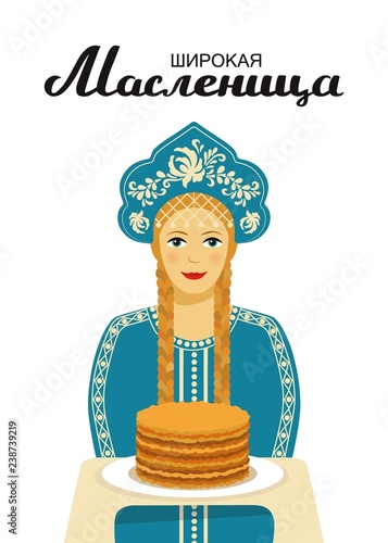 Hand drawn typography lettering poster with shrovetide russian celebration text and animation portrait of the young Russian beautiful girl in ancient traditional clothes, holding pancakes on plate.