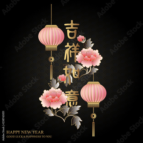 Happy Chinese new year retro elegant relief pink peony flower lantern pattern auspicious word title