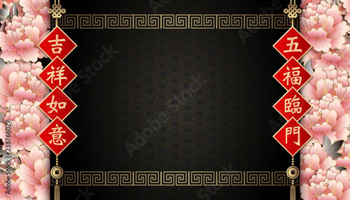 Happy Chinese new year retro relief peony flower spiral cross lattice frame border and spring coupleet