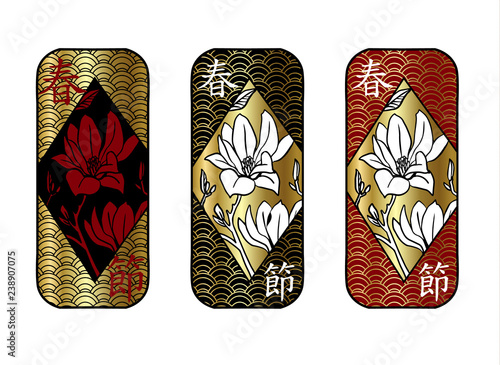 Set of stamps with magnolias in Chinese style.Hieroglyphs mean