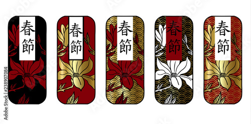 Set of stamps with magnolias in Chinese style.Hieroglyphs mean