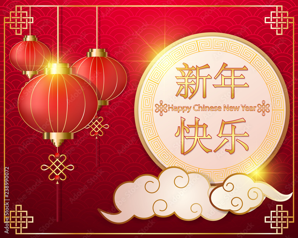 Happy Chinese New Year Greeting Card with hanging lanterns and clouds on red background template. Happy Chinese New Year Greeting Card with hanging lanterns and clouds on red background template.
