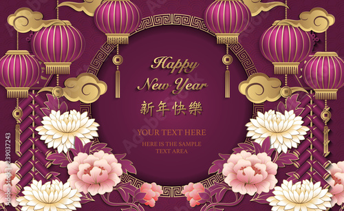 Happy Chinese new year retro gold relief purple pink peony flower lantern cloud firecrackers and lattice round frame