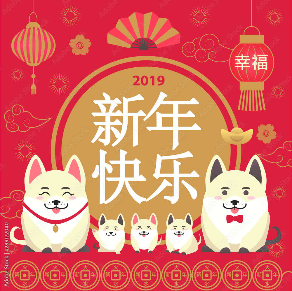 Chinese New Year Red Poster Vector Illustration