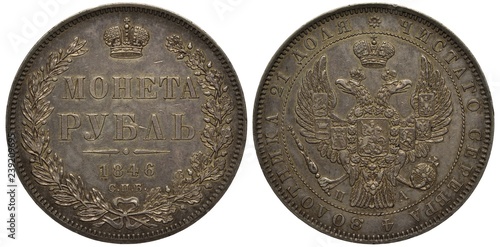 Russia Russian silver coin 1 one rouble 1846, value in words and date flanked bu laurel and oak branches, small crown above, crowned imperial eagle holding scepter and orb, shields on chest 