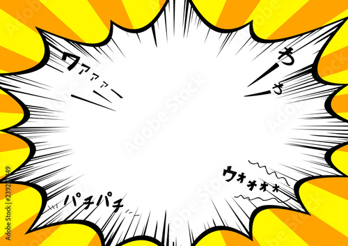 歓声　吹き出し　集中線