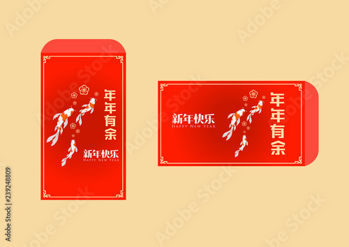 Happy chinese new year 2019, year of the pig, Nian Nian You Yu mean may you have a prosperous new year & xin nian kuai le mean Happy New Year. ​