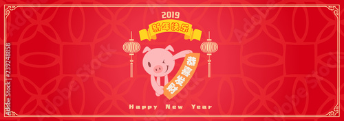 Happy chinese new year 2019, year of the pig, Chinese characters xin nian kuai le mean Happy New Year, GONG XI FA CAI mean you to be prosperous in the coming year. ​