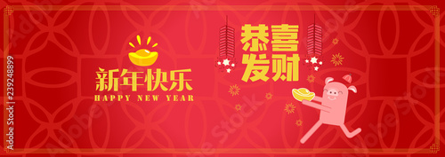 Happy chinese new year 2019, year of the pig, Chinese characters xin nian kuai le mean Happy New Year, GONG XI FA CAI mean you to be prosperous in the coming year. ​