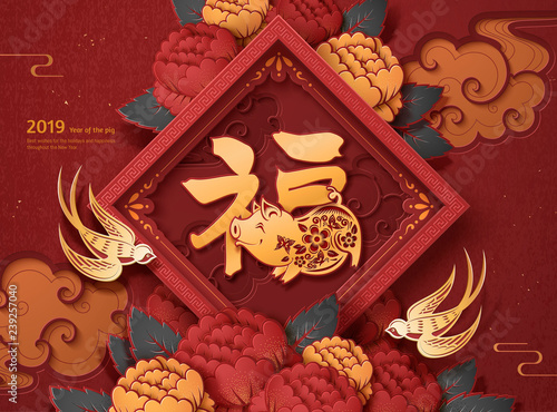 Year of the pig design