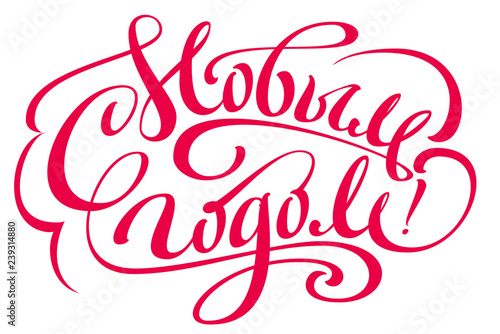 Happy new year translation from Russian text