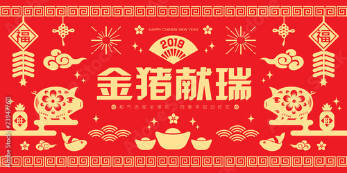 2019 Chinese New Year Paper Cutting Year of Pig Vector banner (Chinese Translation: Auspicious Year of the pig)