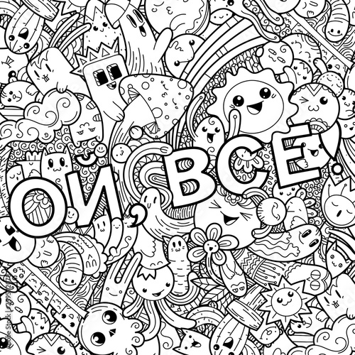 Oh, that is all. Swear russian phrase with funny doodle monsters on a background