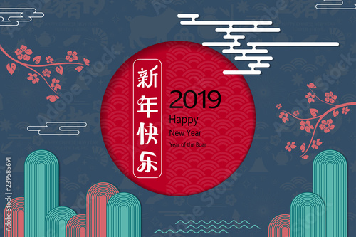 Happy Chinese new year 2019 card. Chinese translation Happy New Year.