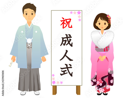 成人式　袴を着た男性と振袖を着た女性　ペア　01