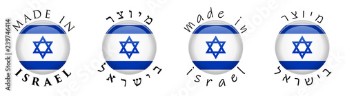 Simple Made in Israel / Hebrew translation 3D button sign. Text around circle with Israeli flag. Decent and casual font version.