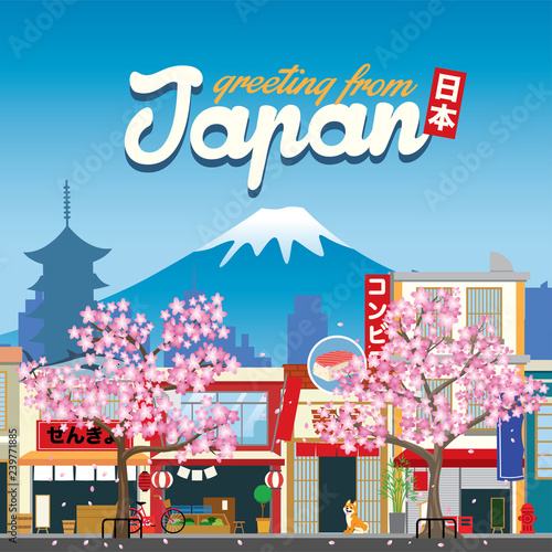 greeting from japan in cherry blossom season