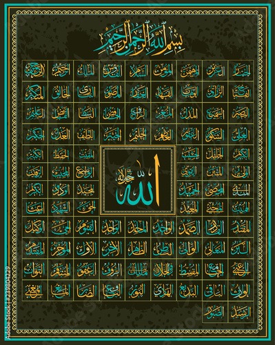 99 names of Allah.