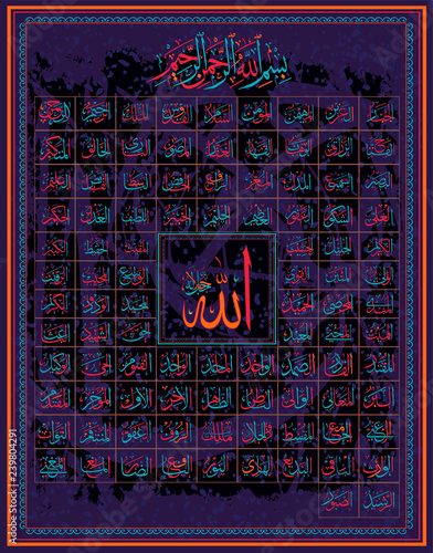 99 names of Allah.