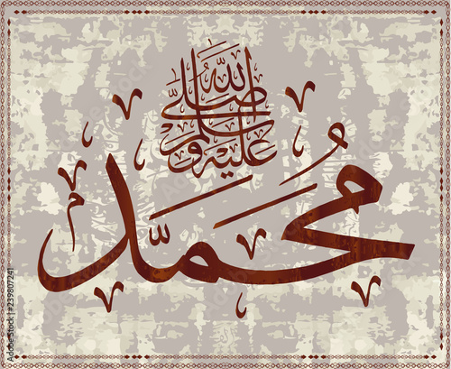 Islamic calligraphy Muhammad