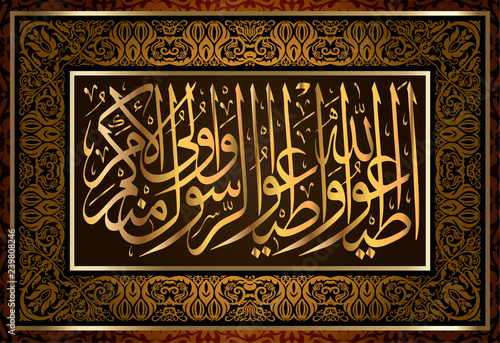 Islamic calligraphy Quran Surah 4 an-Nisa women , verse 59, it means to obey Allah and obey the messenger and the possessors of authority amongst you.