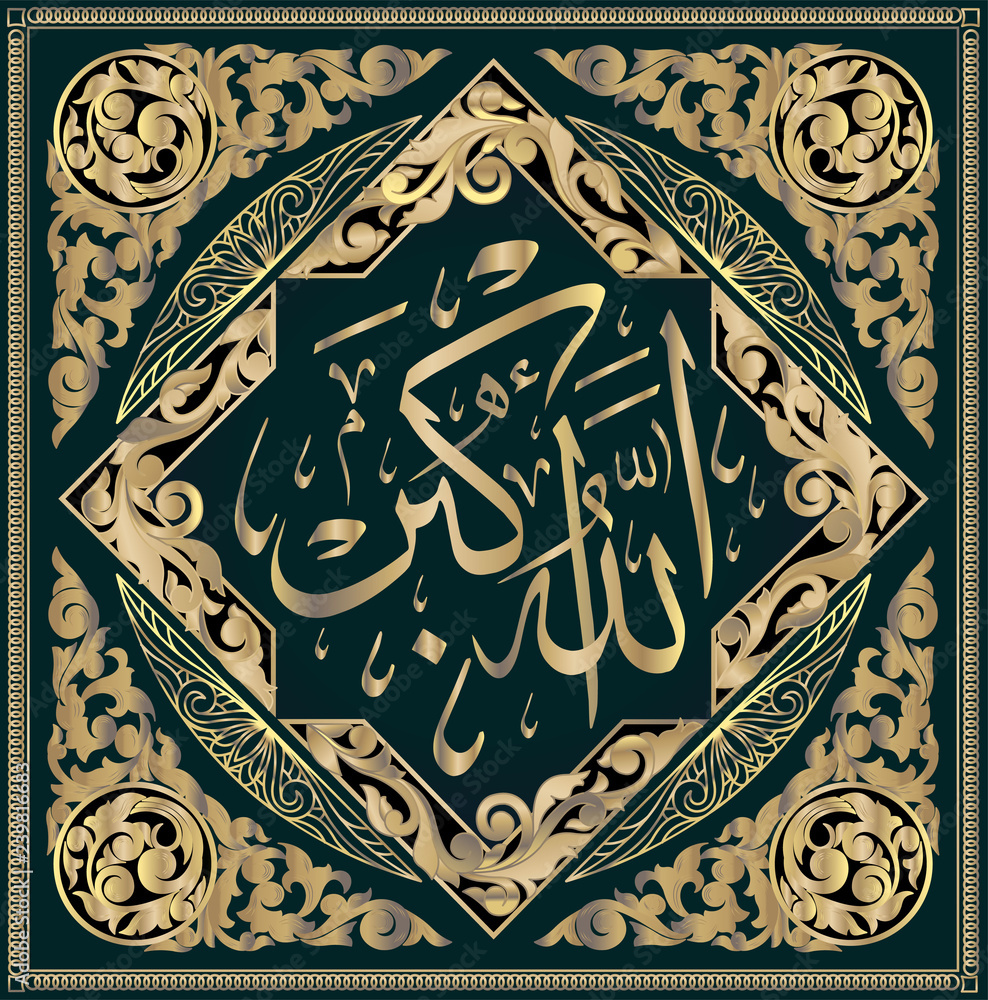 Islamic calligraphy Allahu Akbar. Means Allah is great Stock Vector ...