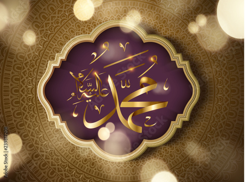 Islamic calligraphy Muhammad may Allah bless him and greet him