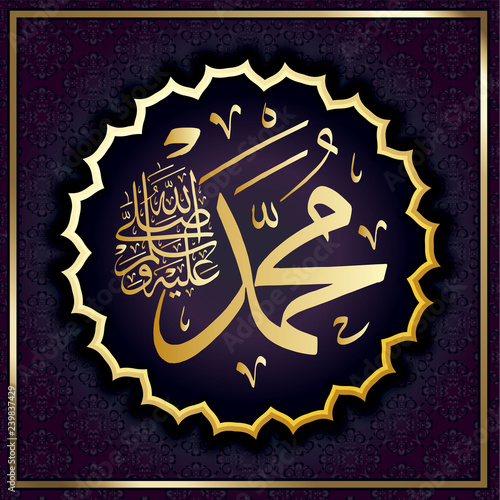 Islamic calligraphy Muhammad, sallallaahu 'alaihi WA sallam, can be used to make Islamic holidays Translation: Prophet Muhammad, sallallaahu' alaihi WA sallam,