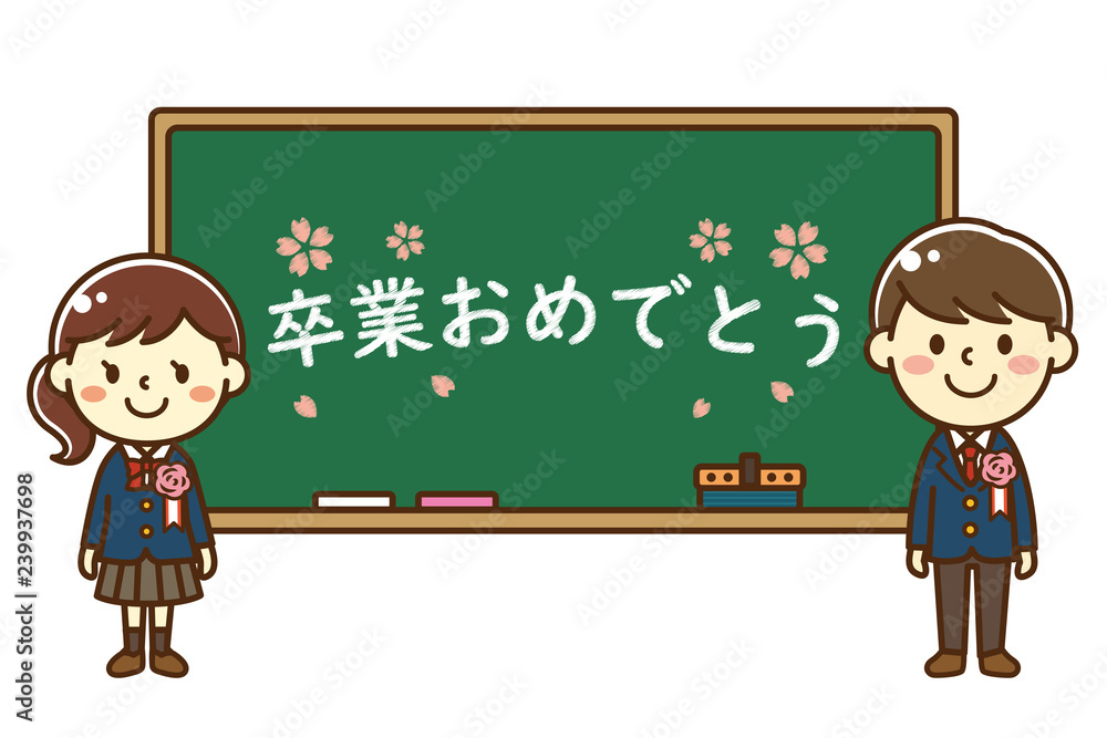中高生 黒板 中高生 黒板