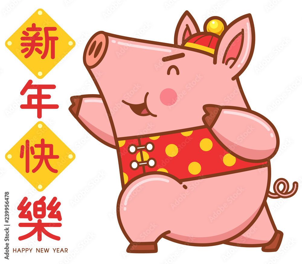 Vector illustration of cartoon pig - Chinese New Year Vector illustration of cartoon pig - Chinese New Year