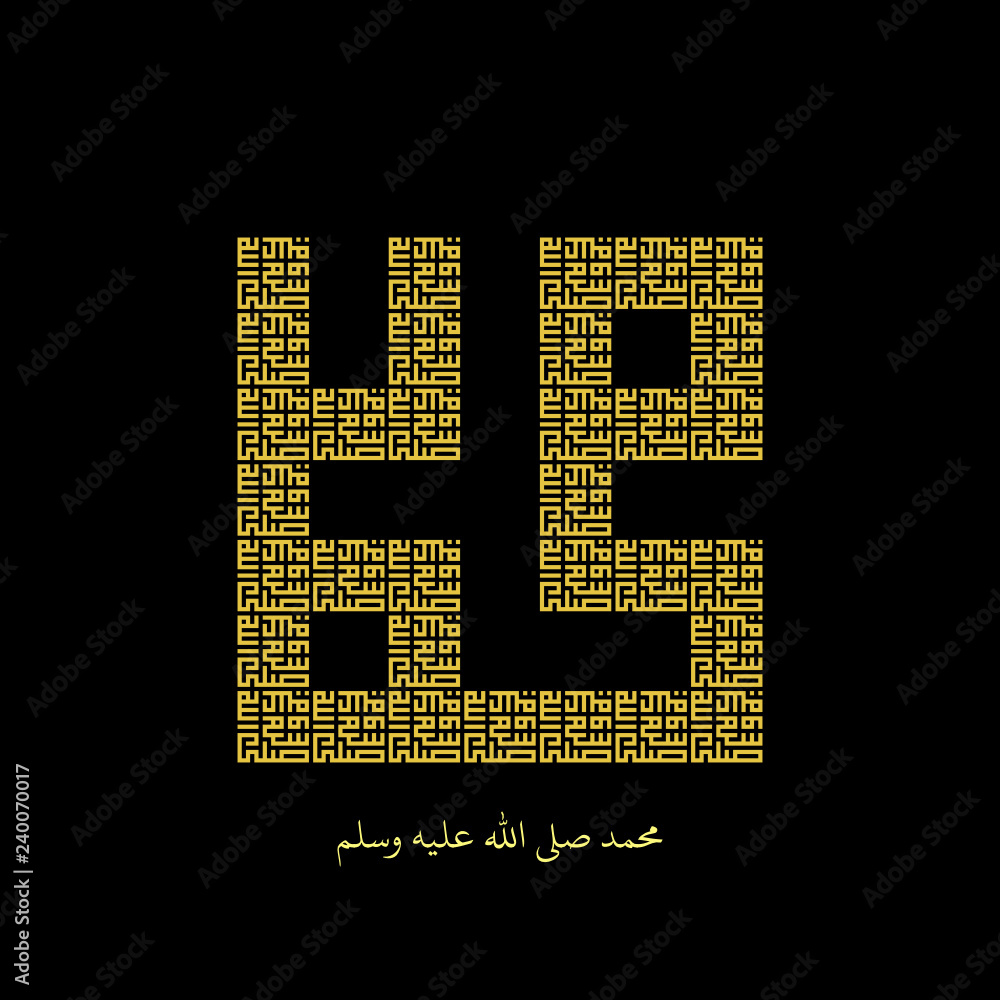 ARABIC CALLIGRAPHY PROPHET MUHAMMAD SAW Stock Vector Adobe Stock