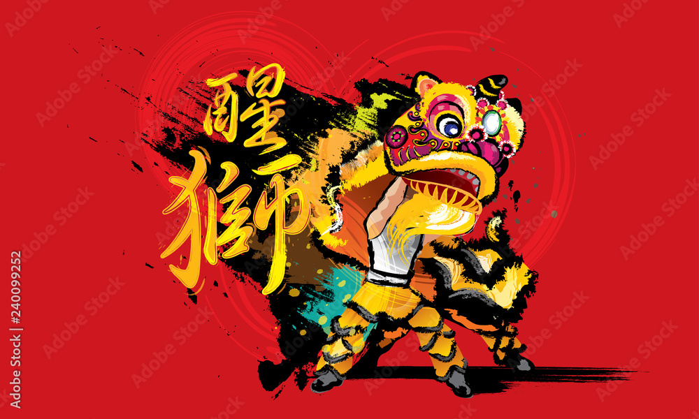 A Chinese lion raising it's head, in various colors and presented in splashing ink drawing style. Vector. Caption: high spirit's Chinese lion.