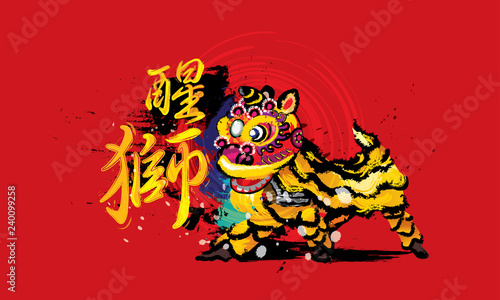 A squatting Chinese lion in various colors and presented in splashing ink drawing style. Vector. Caption: high spirit's Chinese lion.