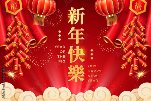 Curtains and lanterns decoration for 2019 chinese new year card design. Burning fireworks or firecrackers with salute, spotlights or searchlight, clouds. Asian holiday, CNY and spring festival theme