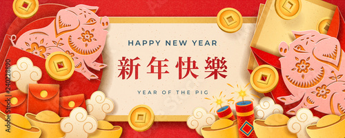 Envelopes with golden coin and pig paper cut for 2019 chinese new year greeting. Clouds and piglet for CNY. Card design for asian holiday celebration with piggy zodiac sign and gold ingot. Festive