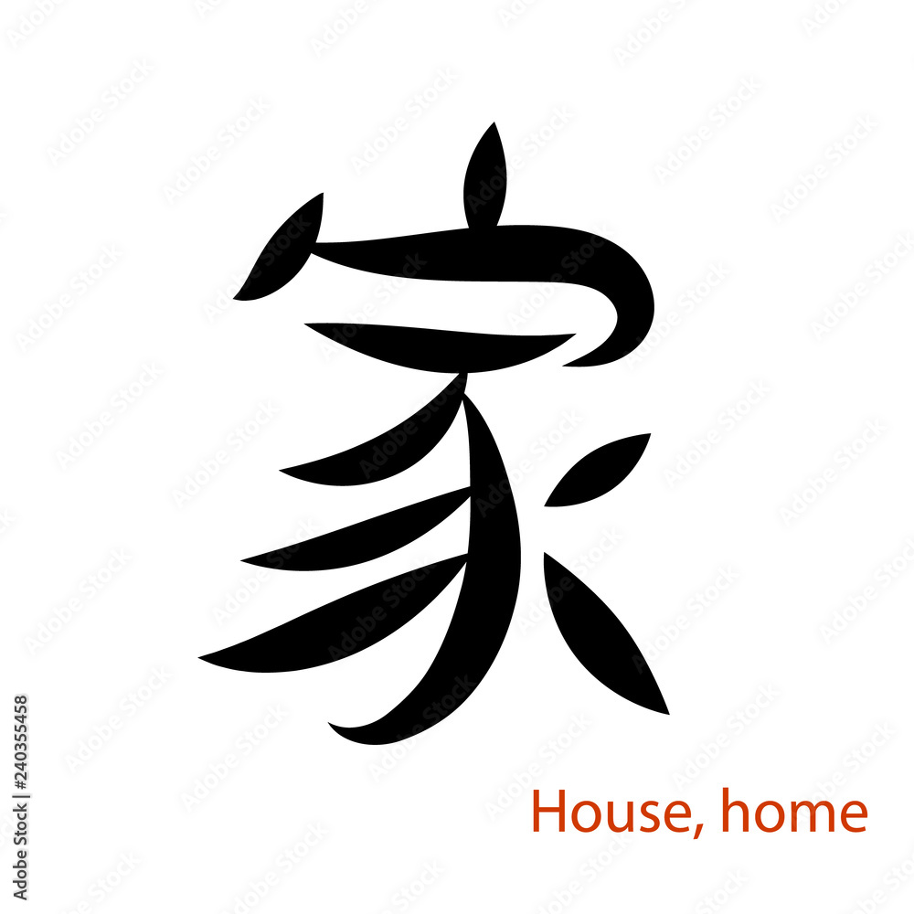 Vector japanese black symbol on white background with text. - obrazy, fototapety, plakaty 