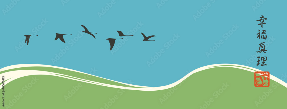 Φωτογραφία Vector banner or card with silhouettes of flying geese or ducks on the blue and green background with wave, flock of migratory birds