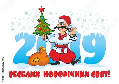 2019 New Year's Ukrainian Cossack