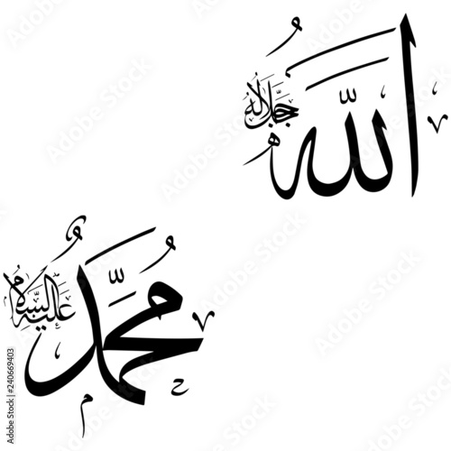 Allah and Muhammed name in Islamic calligraphy. photo