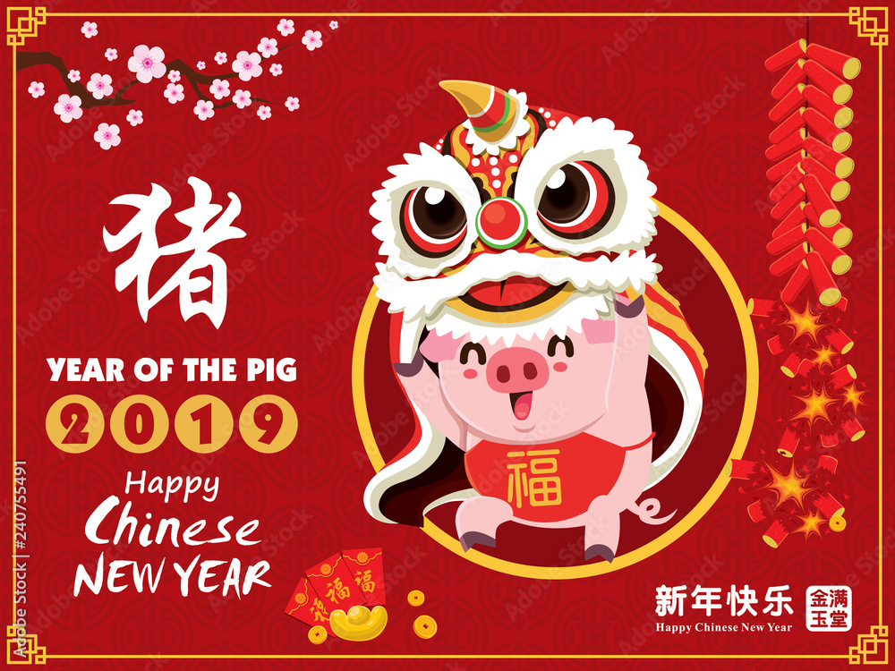 Vintage Chinese new year poster design with pig, firecracker & lion dance. Chinese wording meanings: Pig, Wishing you prosperity and wealth, Happy Chinese New Year, Wealthy & best prosperous.
