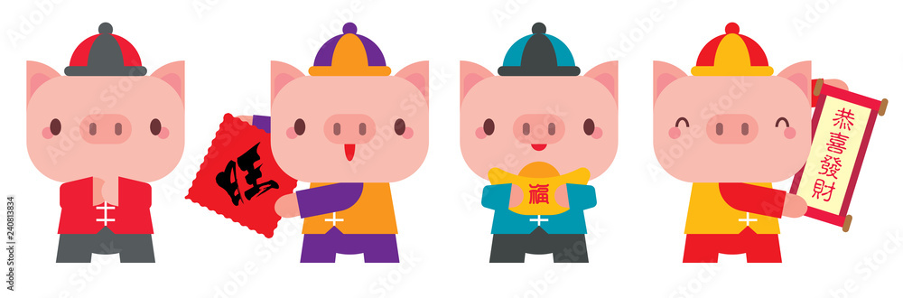 Cute Pig series. The collection of pig characters. The year of Pig. Translation: Wealth, Fortune and Blessing rich Cute Pig series. The collection of pig characters. The year of Pig. Translation: Wealth, Fortune and Blessing rich
