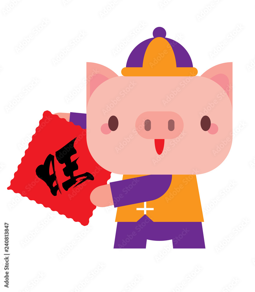 Cute Pig holding a greeting card. Chinese New Year. The year of the pig. Vector Illustration. Translation: Prosperous/Wealth Cute Pig holding a greeting card. Chinese New Year. The year of the pig. Vector Illustration. Translation: Prosperous/Wealth